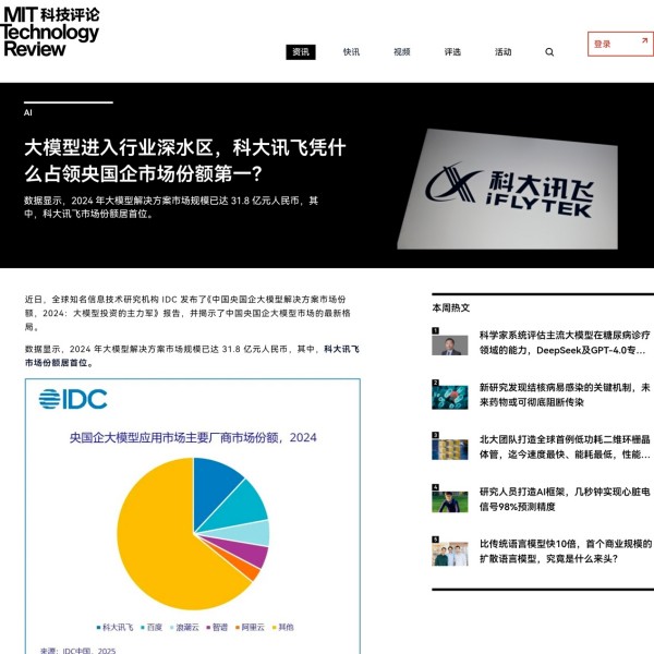 央国企的AI+需求，单一DeepSeek满足不了！