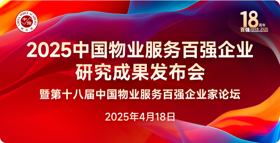 固本强基——物业管理行业品质提升策略