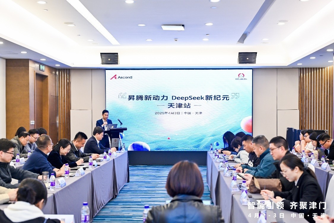 普惠算力驱动，天津市人工智能计算中心赋能千行百业