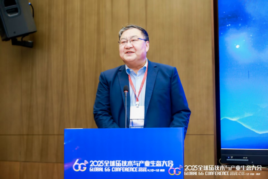 2025全球6G技术与产业生态大会：深入探讨毫米波与太赫兹技术