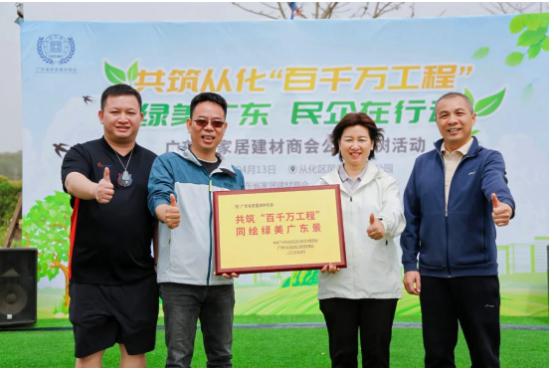 “植”此青绿·不负使命：法迪奥以不锈钢之力奏响生态强音！
