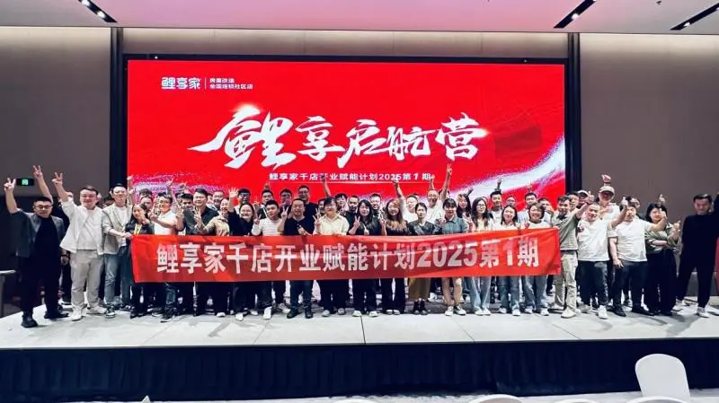 鲤享家千店开业赋能计划2025首期收官：全维赋能旧改行业，引领万亿市场