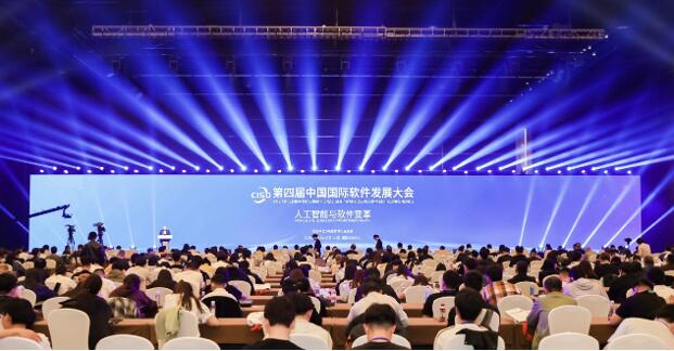 第四届中国国际软件发展大会在京成功举办