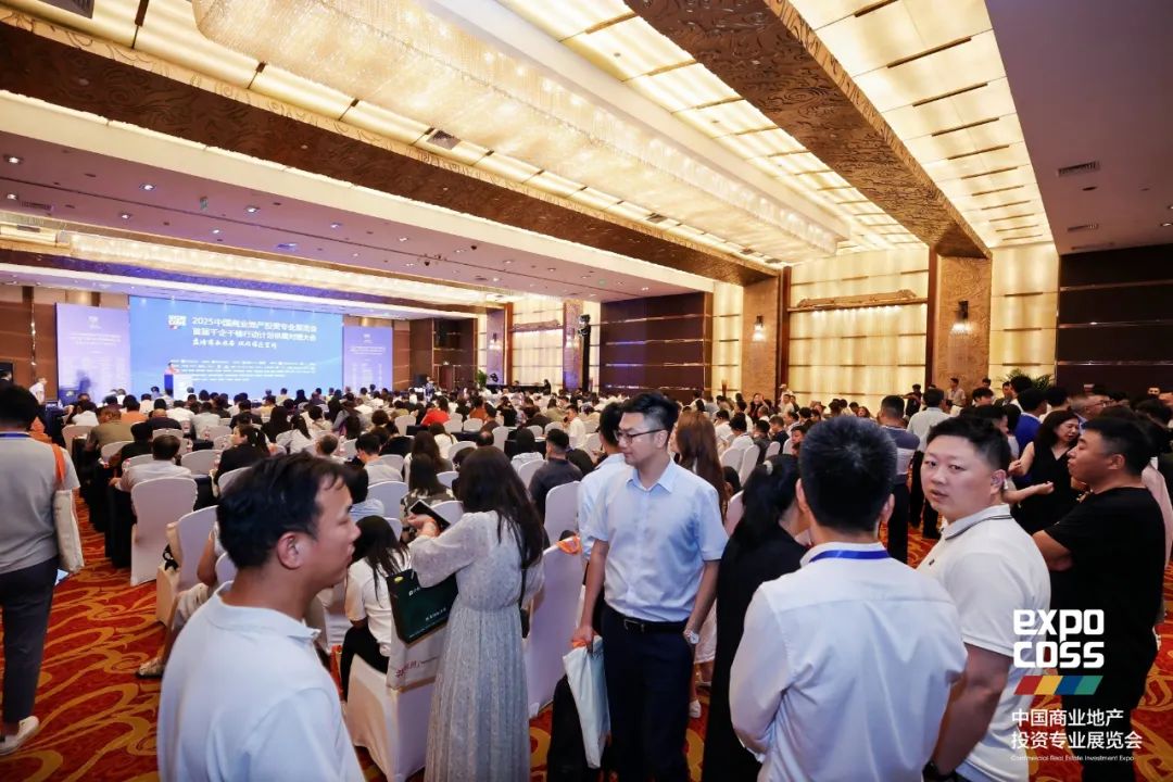 中国商业地产投资专业展览会聚焦盘活商办用房优化园区空间